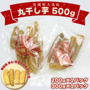 ふるさと納税 大洗町 丸干し 干し芋 500gの詳細画像1