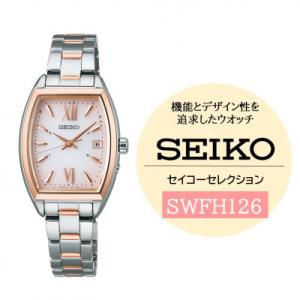ふるさと納税 塩尻市 【9/30受付終了】SEIKO セイコーセレクション ソーラー電波 腕時計 S...