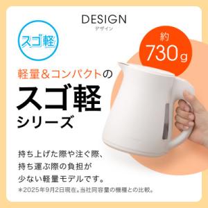 ふるさと納税 門真市 タイガー魔法瓶 電気ケト...の詳細画像2