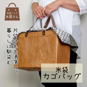 ふるさと納税 泉佐野市 米袋カゴバッグ|さっと片...の商品画像