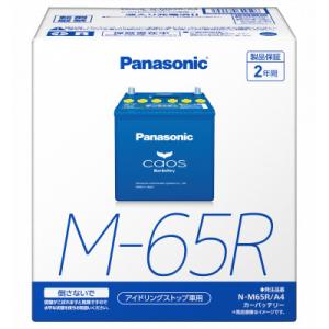 ふるさと納税 湖西市 【パナソニック カーバッテリー】Blue Battery caos　N-M65...