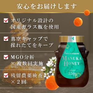 ふるさと納税 和泉市 インカナム マヌカハニー...の詳細画像3