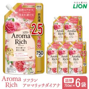 ふるさと納税 堺市 柔軟剤 ソフラン アロマリッチダイアナ 750g×6 詰替え用柔軟剤