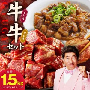 ふるさと納税 泉佐野市 【氷温熟成×特製ダレ】牛ヒレ 500g+牛すじ肉 1kg 総量1.5kg 訳あり mrz0379