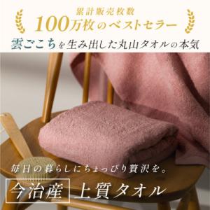 ふるさと納税 今治市 ふるさと納税限定 今治産...の詳細画像1