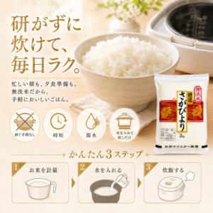 ふるさと納税 江北町 令和7年産【無洗米】さが...の詳細画像1