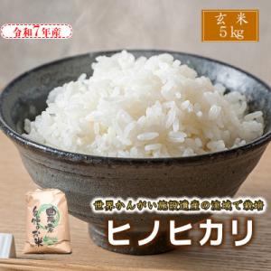 ふるさと納税 福崎町 【玄米】令和7年産　ヒノヒカリ 八千種米 5kg