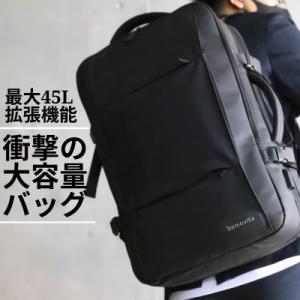 ふるさと納税 龍ケ崎市 最大45L拡張機能 / 大容量ビジネスリュック[BEMOVITA]