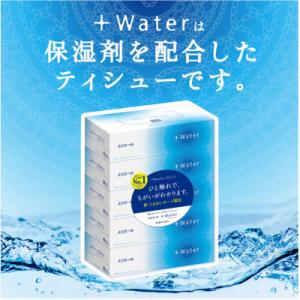 ふるさと納税 島田市 エリエール+Water ...の詳細画像2