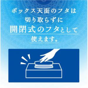 ふるさと納税 島田市 エリエール+Water ...の詳細画像3