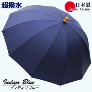 ふるさと納税 田原本町 傘 雨傘 長傘 レディース ミラトーレ 超撥水 12本骨 172304 日本...