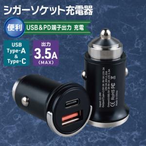 ふるさと納税 泉佐野市 シガーソケット充電器 便利なUSB&PD端子出力 充電 車 USB 010B1881｜Yahoo!ふるさと納税