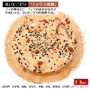 ふるさと納税 久慈市 【訳あり】宇部煎餅店 一...の詳細画像1
