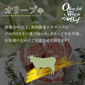 ふるさと納税 高松市 オリーブ牛 丸々半頭 コ...の詳細画像1