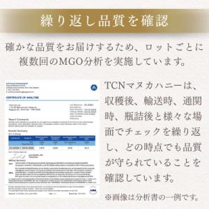 ふるさと納税 西尾市 【定期便全6回】マヌカハ...の詳細画像3