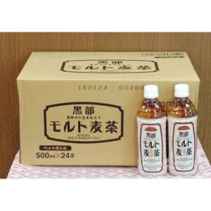 ふるさと納税 黒部市 黒部名水モルト麦茶 50...の詳細画像2