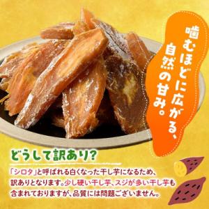 ふるさと納税 門川町 安納芋干し芋久助250g×6袋の詳細画像3