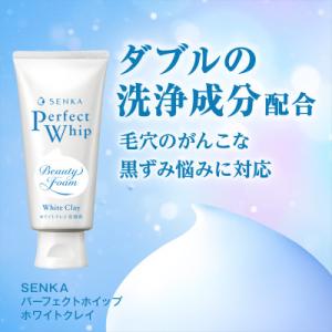 ふるさと納税 久喜市 センカ　パーフェクトホイップ　ホワイトクレイ(120g)×4個