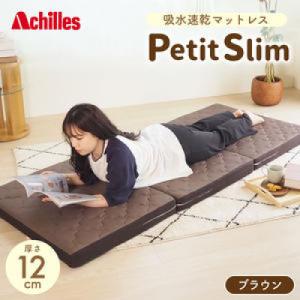 ふるさと納税 豊郷町 ぷちスリム セミシングル ブラウン12cm高反発マットレス[53820552]
