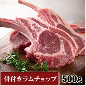 ふるさと納税 旭川市 生ラムチョップ(骨付きラムロース肉)500g、無添加タレ80g_05676