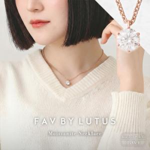 ふるさと納税 高森町 【FAV BY LUTUS】 モアサナイト 1.0カラット ネックレス ピンク...
