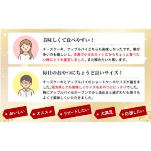 ふるさと納税 羽生市 訳あり パイケーキセット...の詳細画像2