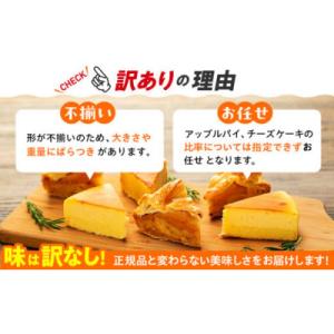 ふるさと納税 羽生市 訳あり パイケーキセット...の詳細画像3