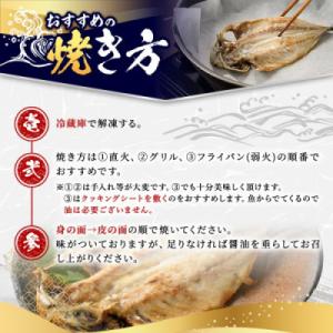 ふるさと納税 阿久根市 訳あり! 又間水産のア...の詳細画像2
