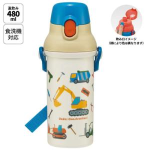 ふるさと納税 奈良市 直飲み 水筒 480ml PSB5SAN はたらく クルマ 奈良県奈良市 skt039 729430