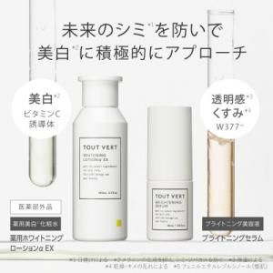 ふるさと納税 箕面市 トゥヴェール　シミケアセット(薬用ホワイトニングローションα EX、ブライトニ...