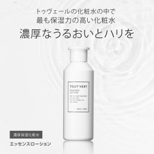 ふるさと納税 箕面市 トゥヴェール　エッセンスローション (化粧水)　200mL