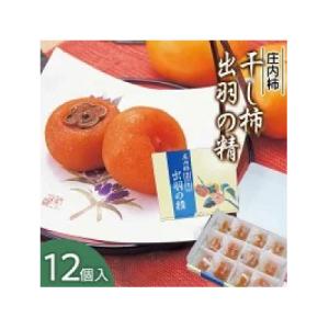 ふるさと納税 鶴岡市 A15-501　出羽の精(干し柿)　12個入