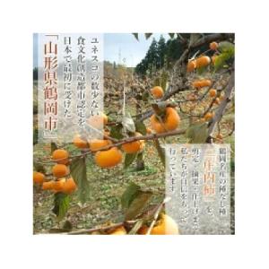 ふるさと納税 鶴岡市 A15-501 出羽の精...の詳細画像1