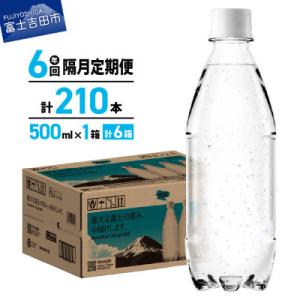 ふるさと納税 富士吉田市 【年6回・隔月定期便】炭酸水500ml 35本 VOX ストレート ラベル...