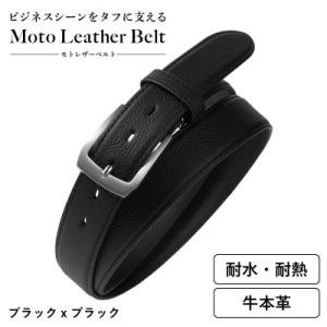 ふるさと納税 泉佐野市 Moto Leather Belt ブラック×ブラック 革ベルト