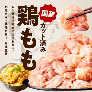ふるさと納税 泉佐野市 【特別規格】国産 鶏も...の詳細画像1
