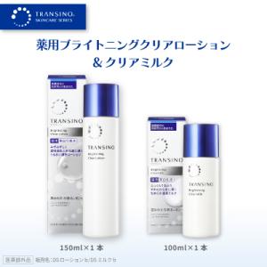 ふるさと納税 袋井市 トランシーノ薬用ブライトニングクリアローション(美白化粧水)1本・クリアミルク...