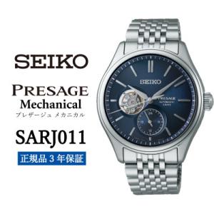 ふるさと納税 遠野市 SEIKO 腕時計 セイコー プレザージュ メカニカル【 SARJ011 】正規品 3年保証