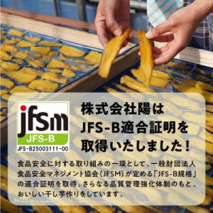 ふるさと納税 門川町 干し芋三兄弟(あまはづき...の詳細画像3