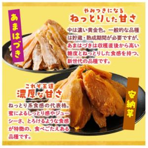 ふるさと納税 門川町 干し芋切り落とし2種食べ...の詳細画像2