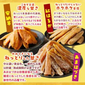 ふるさと納税 門川町 干し芋切り落とし三兄弟食...の詳細画像2