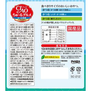 ふるさと納税 静岡市 いなば 猫・CIAOちゅ...の詳細画像1