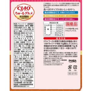 ふるさと納税 静岡市 いなば 猫・CIAOちゅ...の詳細画像1