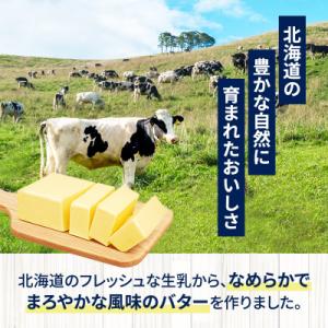ふるさと納税 幕別町 よつ葉 北海道 よつ葉バ...の詳細画像2