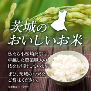 ふるさと納税 茨城町 【令和7年産】茨城県産 ...の詳細画像2