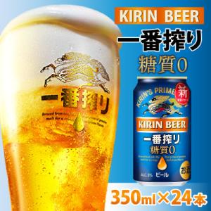 ふるさと納税 多賀町 キリン 一番搾り 糖質ゼロ 350ml × 24本