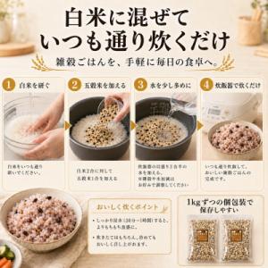 ふるさと納税 江北町 佐賀県産 五穀米 2kg...の詳細画像2