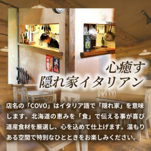 ふるさと納税 弟子屈町 プレミアム弟子屈ベイク...の詳細画像1