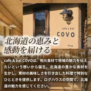 ふるさと納税 弟子屈町 プレミアム弟子屈ベイク...の詳細画像2