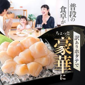 ふるさと納税 別海町 北海道産 訳ありホタテ貝...の詳細画像3